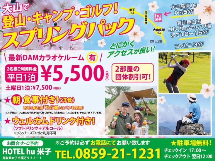 Hotel Hu Yonago (Adults Only) Exteriör bild